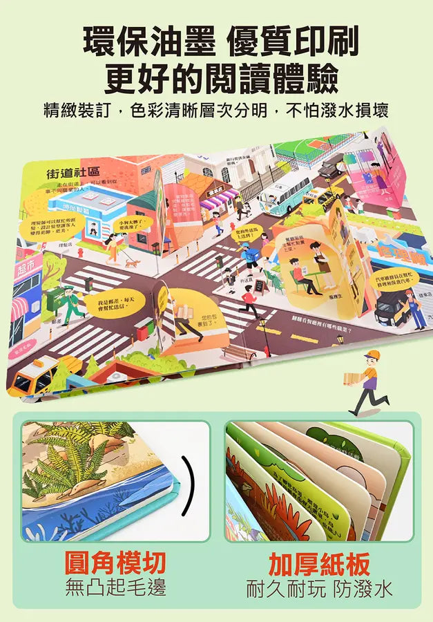 百問百答圖解翻翻書:揭祕太空