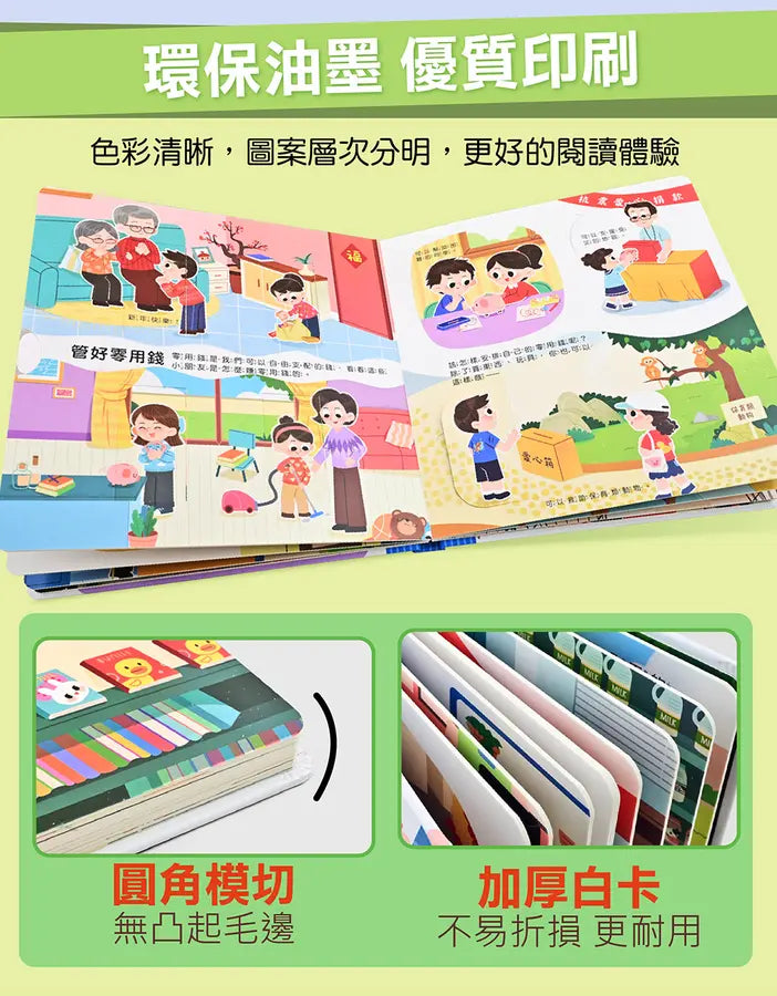 財商思維互動遊戲書-我是理財小高手:趣味互動遊戲設計,孩子一玩就學會理財-Children’s interactive and activity books and kits-買書書 BuyBookBook