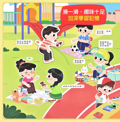 財商思維互動遊戲書-我是理財小高手:趣味互動遊戲設計,孩子一玩就學會理財-Children’s interactive and activity books and kits-買書書 BuyBookBook