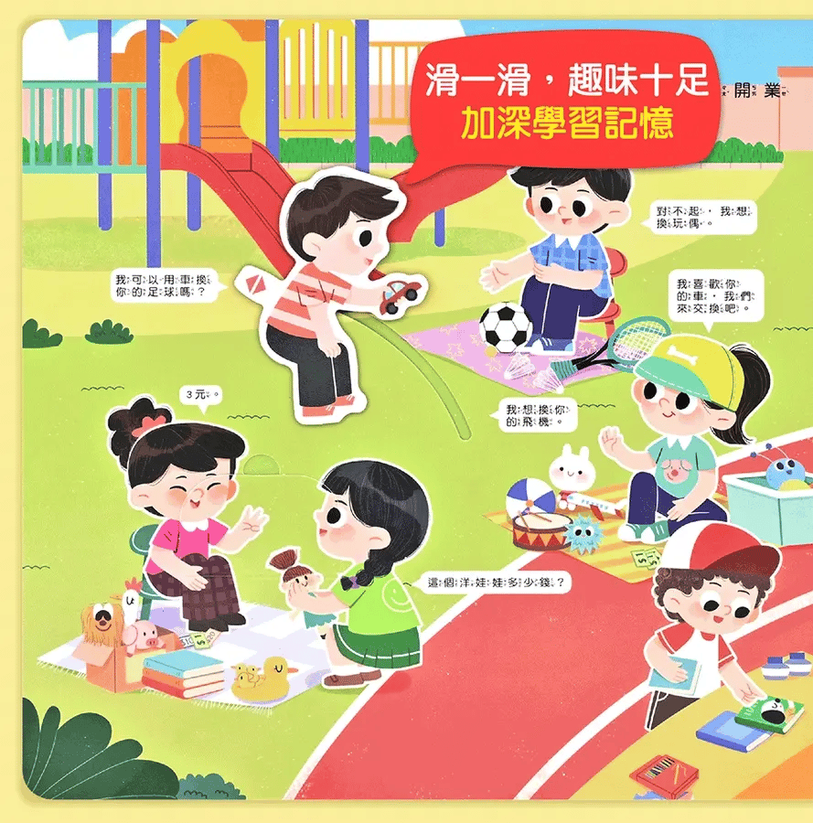 財商思維互動遊戲書-我是理財小高手:趣味互動遊戲設計,孩子一玩就學會理財-Children’s interactive and activity books and kits-買書書 BuyBookBook