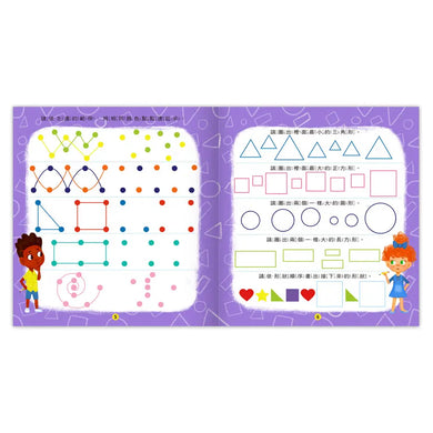 聰明IQ腦力訓練書-形狀.思維邏輯-Children’s interactive and activity books and kits-買書書 BuyBookBook