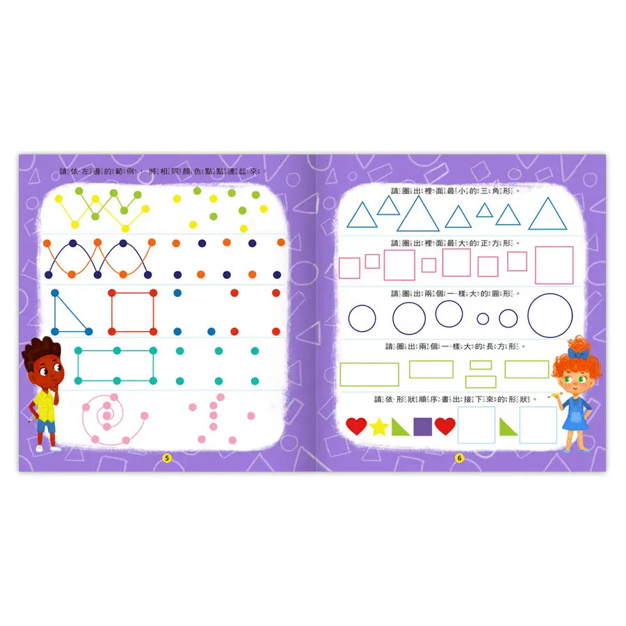 聰明IQ腦力訓練書-形狀.思維邏輯-Children’s interactive and activity books and kits-買書書 BuyBookBook