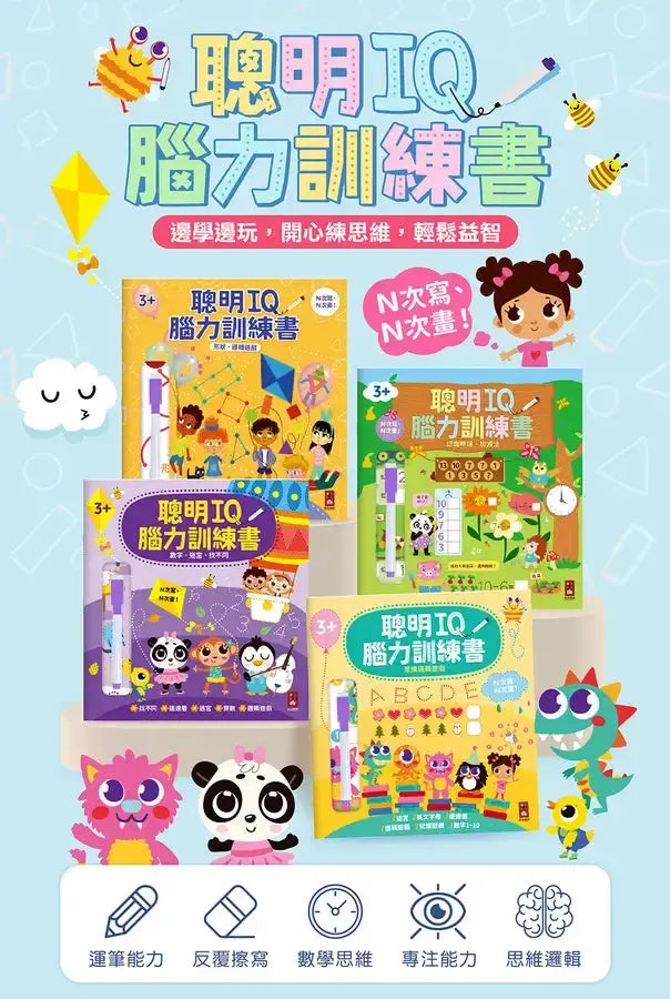 聰明IQ腦力訓練書-形狀.思維邏輯-Children’s interactive and activity books and kits-買書書 BuyBookBook