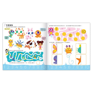 聰明IQ腦力訓練書-思維邏輯遊戲-Children’s interactive and activity books and kits-買書書 BuyBookBook