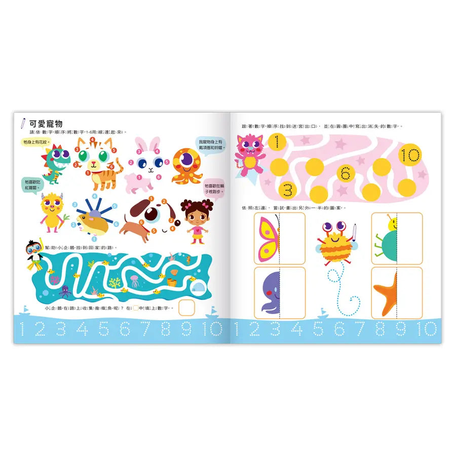 聰明IQ腦力訓練書-思維邏輯遊戲-Children’s interactive and activity books and kits-買書書 BuyBookBook