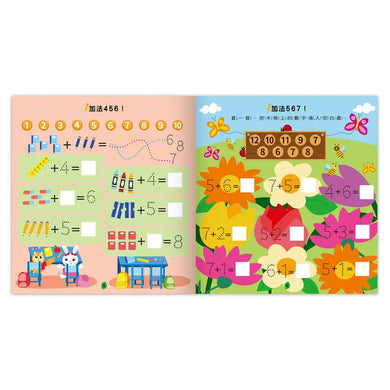 聰明IQ腦力訓練書-認識時鐘.加減法-Children’s interactive and activity books and kits-買書書 BuyBookBook