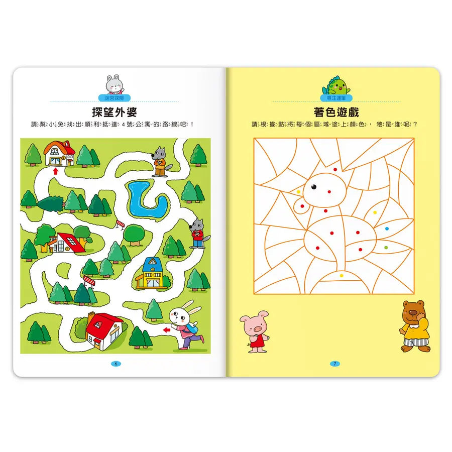 專注力100遊戲書-5歲:分齡式學習,全面提升思維邏輯,強化專注力-Children’s interactive and activity books and kits-買書書 BuyBookBook