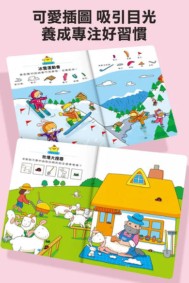 專注力100遊戲書-6歲:分齡式學習,全面提升思維邏輯,強化專注力-Children’s interactive and activity books and kits-買書書 BuyBookBook