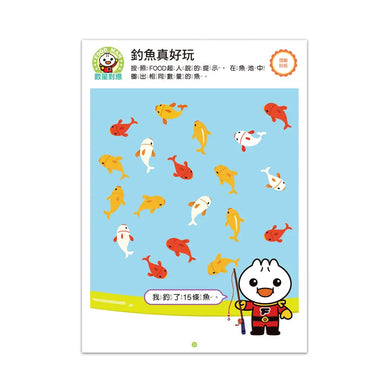 Food超人IQ數感開發 4-5歲: 加減運算-Children’s interactive and activity books and kits-買書書 BuyBookBook