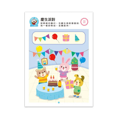 Food超人IQ智能開發 2-3歲: 運筆迷宮-Children’s interactive and activity books and kits-買書書 BuyBookBook