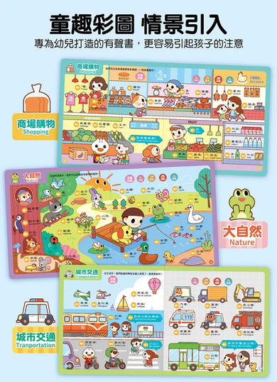 FOOD超人手指點讀-我的生活(互動有聲書):雙語單字+簡易會話,讓孩子認識生活中的物品-Children’s Early years / early learning concepts-買書書 BuyBookBook