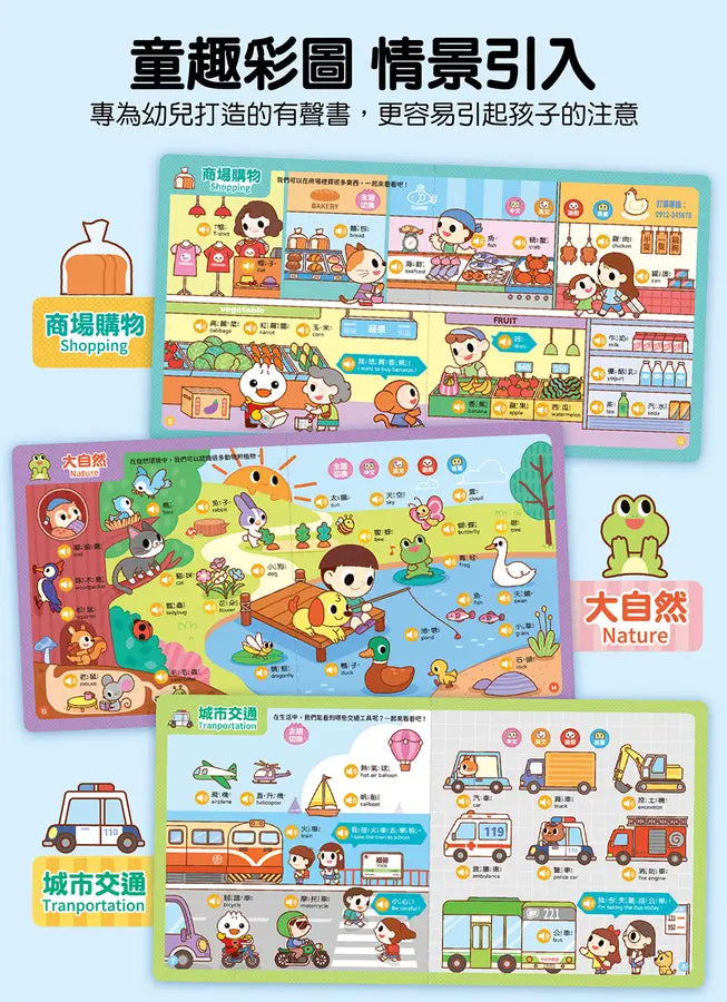 FOOD超人手指點讀-我的生活(互動有聲書):雙語單字+簡易會話,讓孩子認識生活中的物品-Children’s Early years / early learning concepts-買書書 BuyBookBook