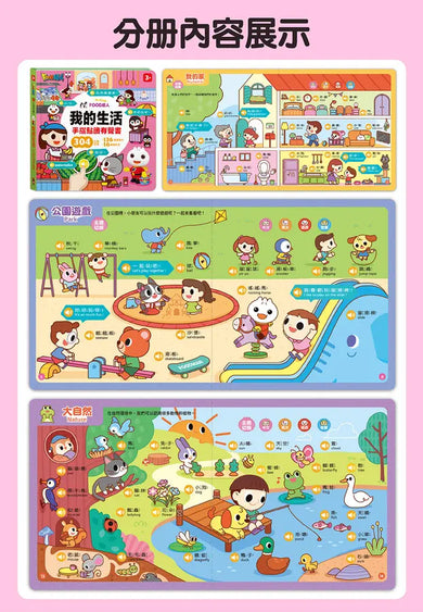 FOOD超人手指點讀-我的生活(互動有聲書):雙語單字+簡易會話,讓孩子認識生活中的物品-Children’s Early years / early learning concepts-買書書 BuyBookBook