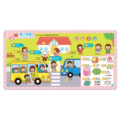 FOOD超人手指點讀-我愛幼兒園(互動有聲書):雙語單字+簡易會話,讓孩子認識幼兒園,入園準備不用怕-Children’s Early years / early learning concepts-買書書 BuyBookBook