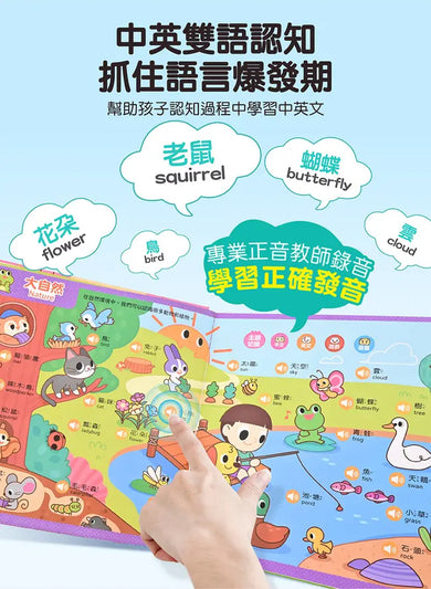 FOOD超人手指點讀-我愛幼兒園(互動有聲書):雙語單字+簡易會話,讓孩子認識幼兒園,入園準備不用怕-Children’s Early years / early learning concepts-買書書 BuyBookBook