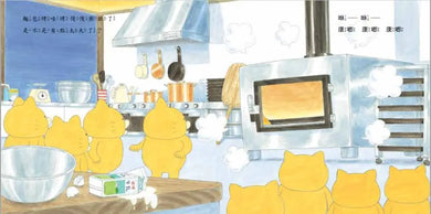 野貓軍團烤麵包 (工藤紀子)