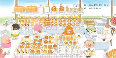 野貓軍團烤麵包 (工藤紀子)