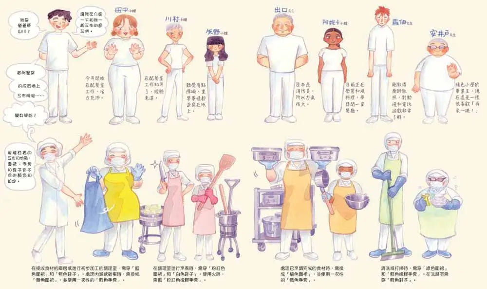 學校營養午餐的一天-Graphic novels/ Comic books/ Manga/ Cartoons-買書書 BuyBookBook