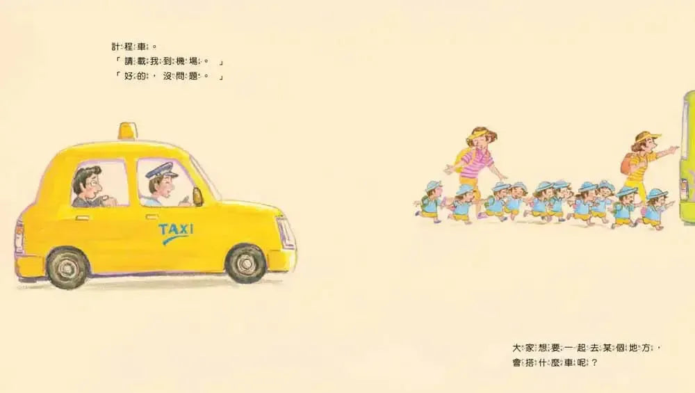 你想要開什麼車?(鈴木守)-Children’s picture books-買書書 BuyBookBook