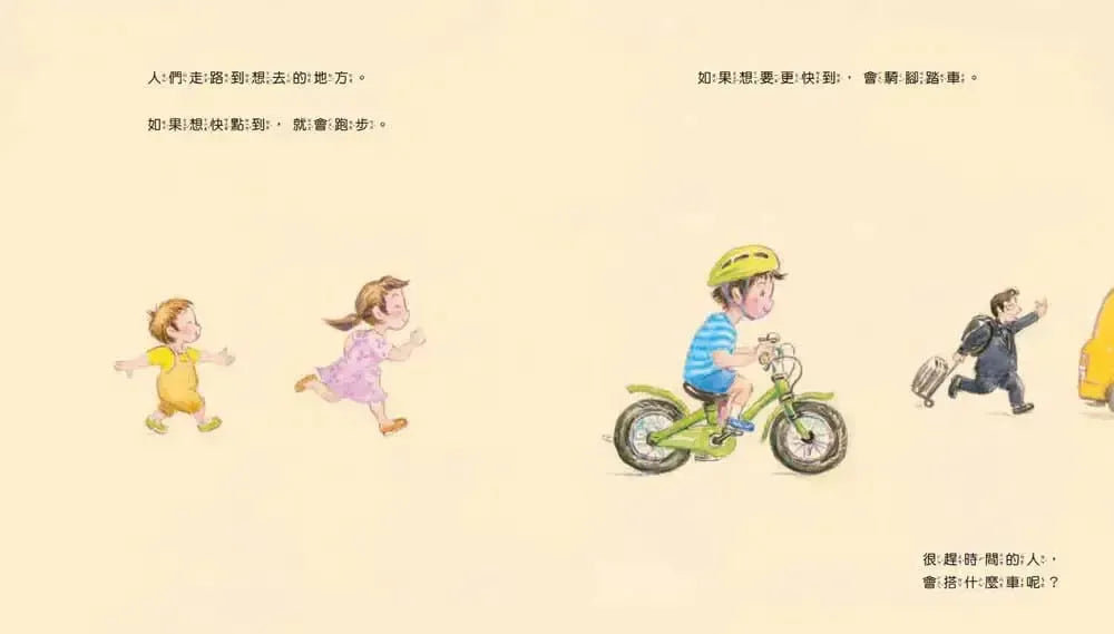 你想要開什麼車?(鈴木守)-Children’s picture books-買書書 BuyBookBook