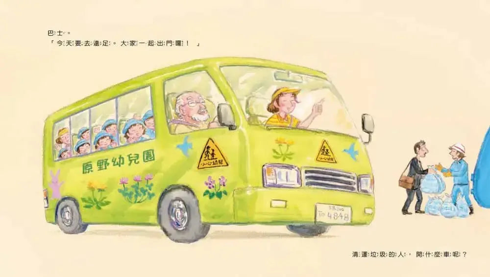 你想要開什麼車?(鈴木守)-Children’s picture books-買書書 BuyBookBook