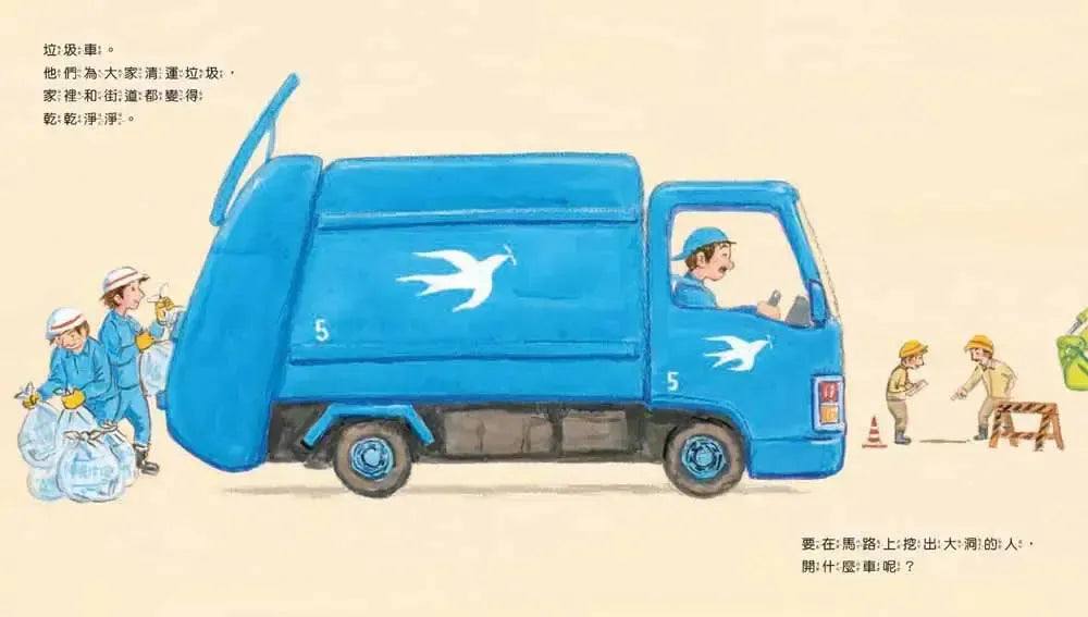 你想要開什麼車?(鈴木守)-Children’s picture books-買書書 BuyBookBook