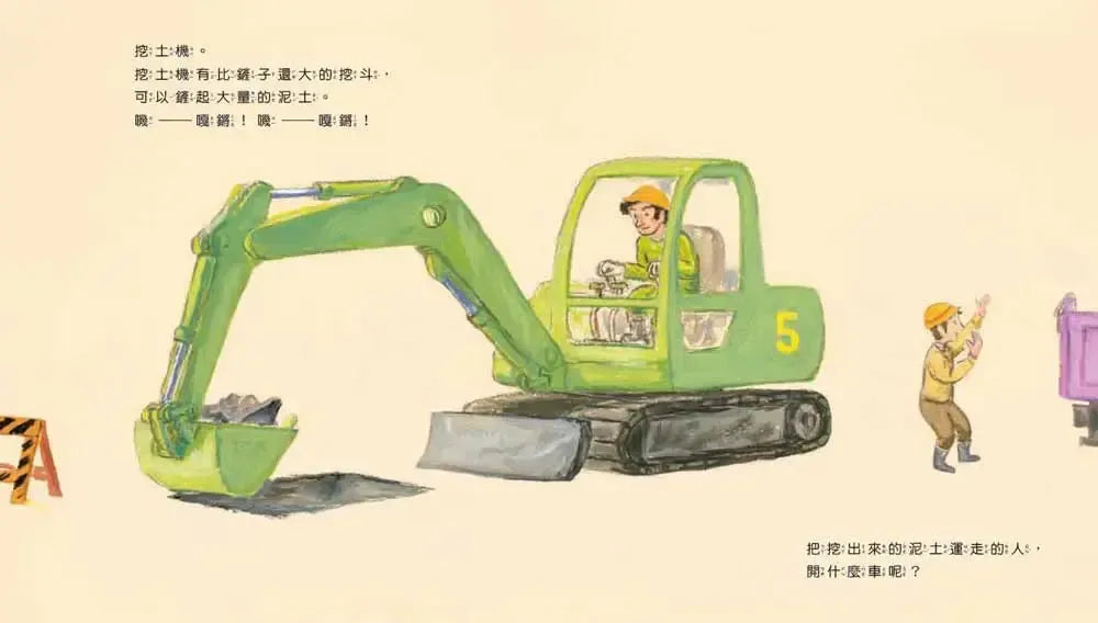 你想要開什麼車?(鈴木守)-Children’s picture books-買書書 BuyBookBook