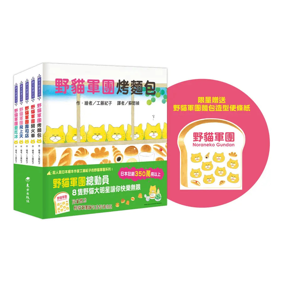 野貓軍團總動員 Ⅰ (5冊) (工藤紀子)