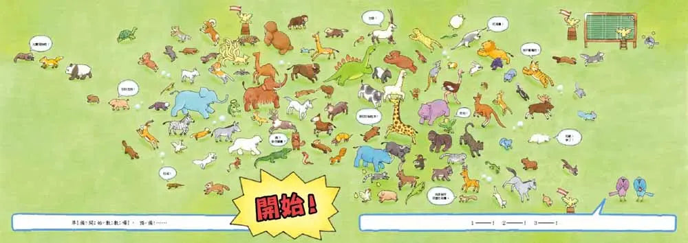 109隻動物超級捉迷藏 (野花遙)-Children’s / Teenage general interest: Hobbies/ quizzes/ toys and games-買書書 BuyBookBook