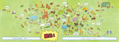 109隻動物超級捉迷藏 (野花遙)-Children’s / Teenage general interest: Hobbies/ quizzes/ toys and games-買書書 BuyBookBook