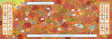 109隻動物超級捉迷藏 (野花遙)-Children’s / Teenage general interest: Hobbies/ quizzes/ toys and games-買書書 BuyBookBook