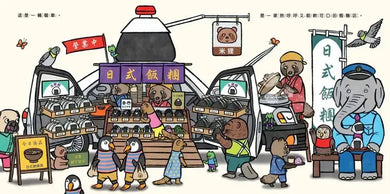 哇!這是餐車!-Children’s picture books-買書書 BuyBookBook