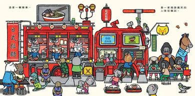 哇!這是餐車!-Children’s picture books-買書書 BuyBookBook