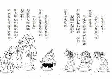 妖怪旅館 送禮物-Children’s / Teenage fiction: Fantasy-買書書 BuyBookBook