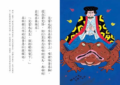妖怪旅館 送禮物-Children’s / Teenage fiction: Fantasy-買書書 BuyBookBook