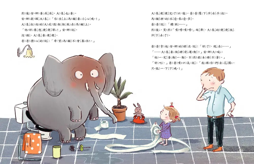 我的大象還不想睡(二版)-Children’s picture books-買書書 BuyBookBook