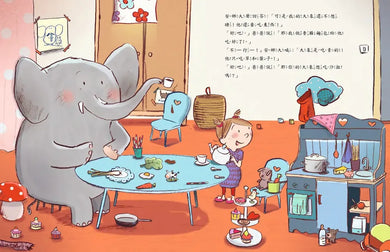 我的大象還不想睡(二版)-Children’s picture books-買書書 BuyBookBook