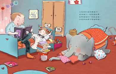 我的大象還不想睡(二版)-Children’s picture books-買書書 BuyBookBook