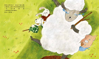 為什麼是我?-Children’s picture books-買書書 BuyBookBook