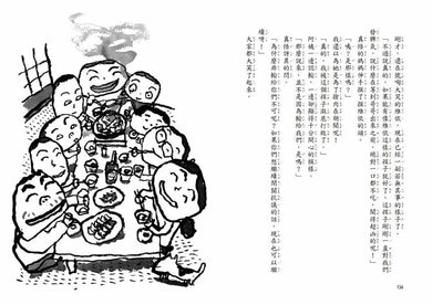 閉關抗爭大作戰!-Children’s / Teenage fiction: Humorous stories-買書書 BuyBookBook