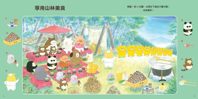 野貓軍團遊戲書 (工藤紀子)