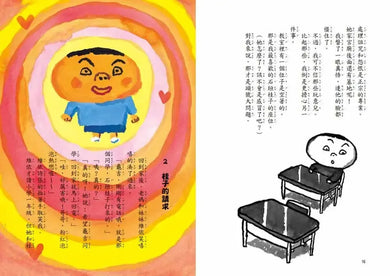 王子殿下別哭了!-Children’s / Teenage fiction: Humorous stories-買書書 BuyBookBook