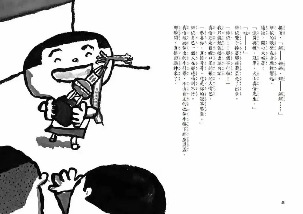 王子殿下別哭了!-Children’s / Teenage fiction: Humorous stories-買書書 BuyBookBook