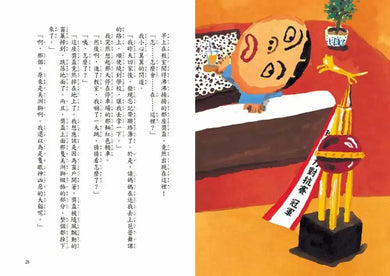 王子殿下別哭了!-Children’s / Teenage fiction: Humorous stories-買書書 BuyBookBook