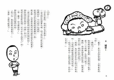 王子殿下別哭了!-Children’s / Teenage fiction: Humorous stories-買書書 BuyBookBook