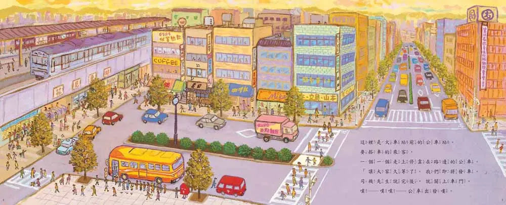 公車來了 (竹下文子)