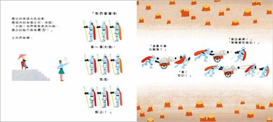 國王的船 (瓦勒里奧.維達利)-Children’s picture books-買書書 BuyBookBook