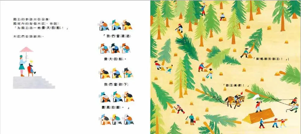 國王的船 (瓦勒里奧.維達利)-Children’s picture books-買書書 BuyBookBook