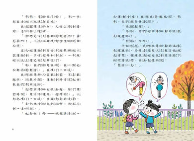 老師變長頸鹿了!-Children’s / Teenage fiction: School stories-買書書 BuyBookBook