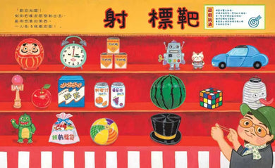 橡皮筋祭典-Children’s / Teenage general interest: Hobbies/ quizzes/ toys and games-買書書 BuyBookBook